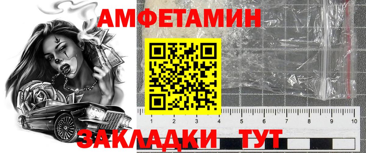 АМФ Premium  Вход с VPN  АМФЕТАМИН  АМФЕТАМИН  гидра   Топки 