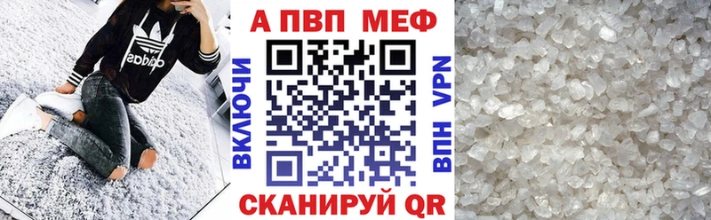 APVP Crystall  Топки 