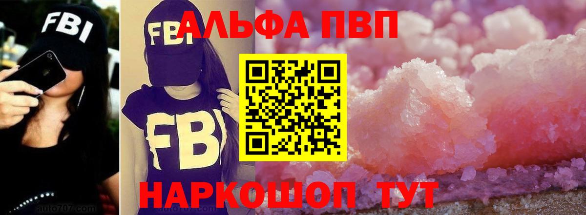 Топки  APVP крисы CK  Вход с VPN  Alpha-PVP мука  A-PVP СК 