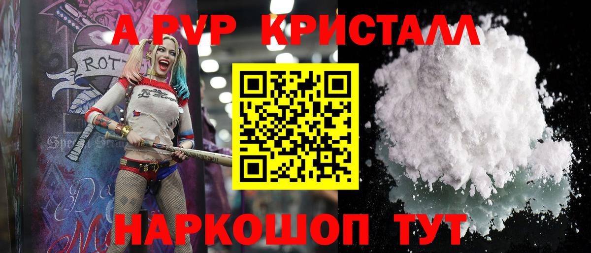 А ПВП СК  Альфа ПВП СК  Топки  Alfa_PVP крисы CK 