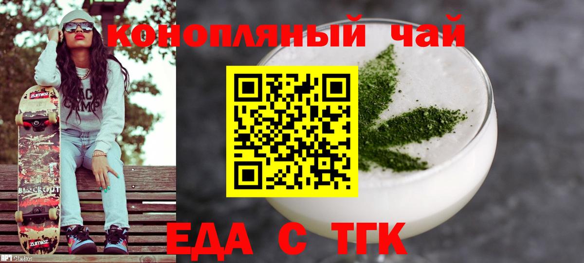 Canna-Cookies марихуана  Топки 