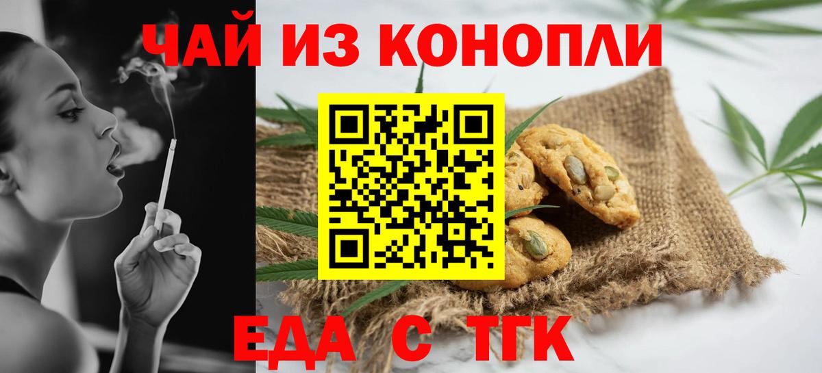 Топки  Canna-Cookies марихуана  Вход с VPN 