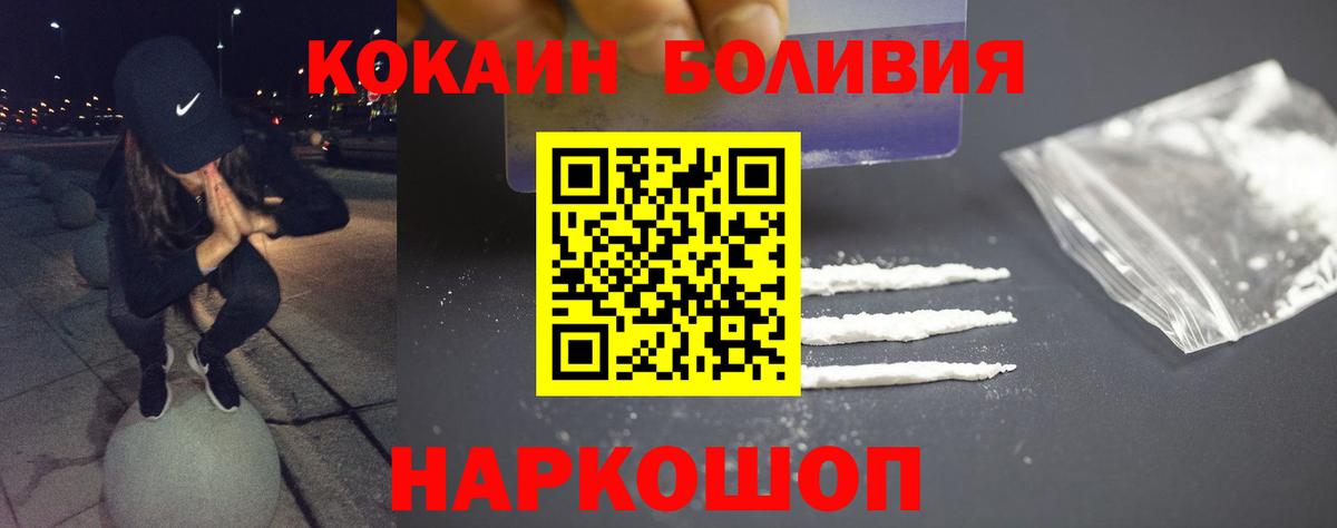 Кокаин Fish Scale  Кокаин Боливия  Вход с VPN  Топки 