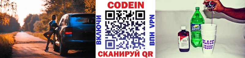 mega tor Топки Codein напиток Lean (лин)