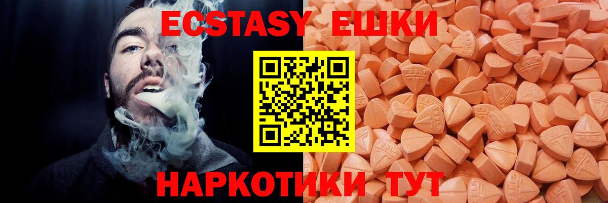 Экстази XTC  ЭКСТАЗИ  Вход с VPN  Топки  Экстази диски 