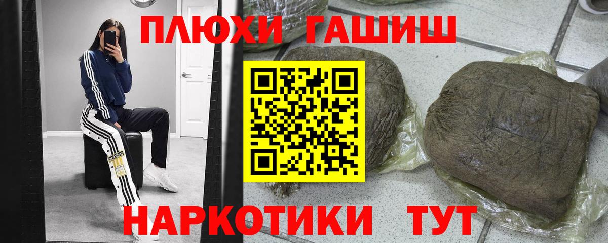 Гашиш убойный  что такое наркотик  ГАШ 40% ТГК  Топки 