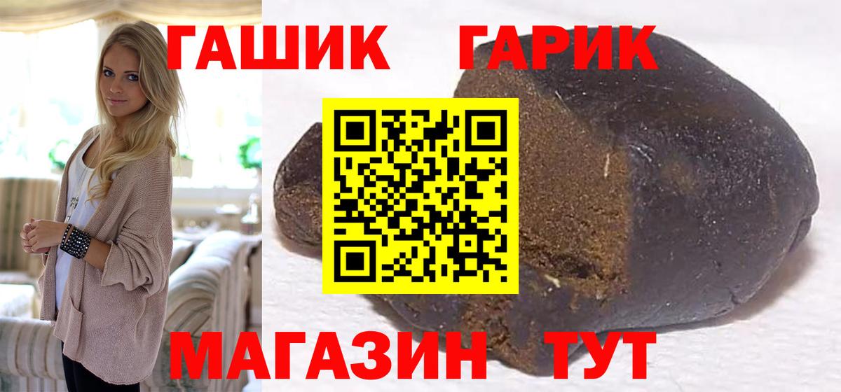 Гашиш VHQ  где можно купить   Вход с VPN  Топки  ГАШИШ Ice-O-Lator 