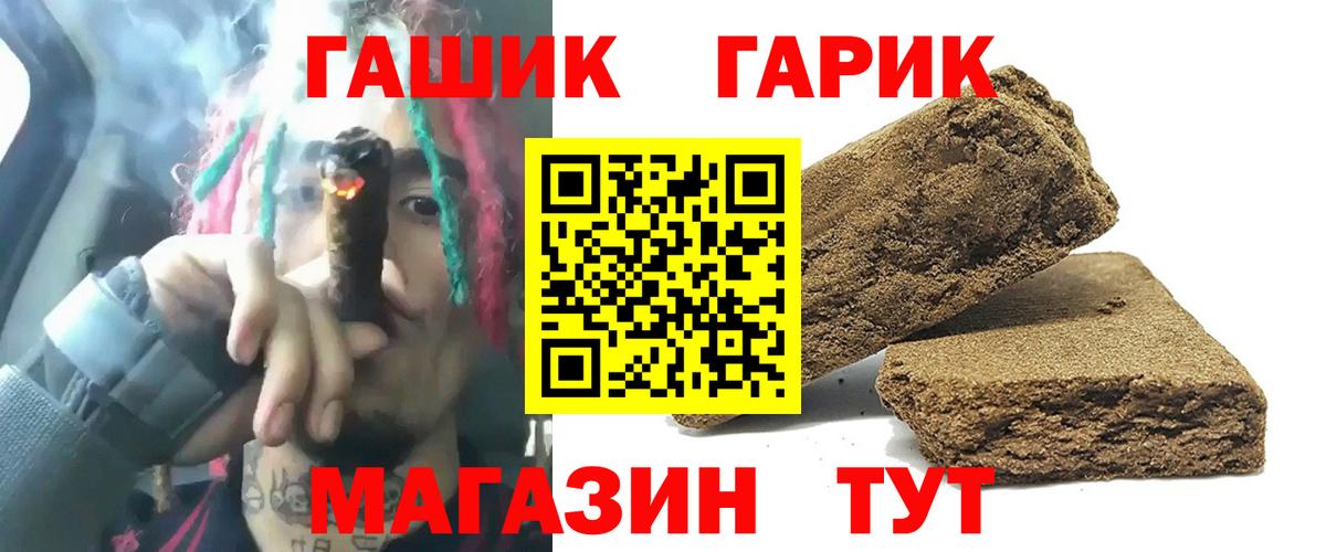 Гашиш hashish Топки