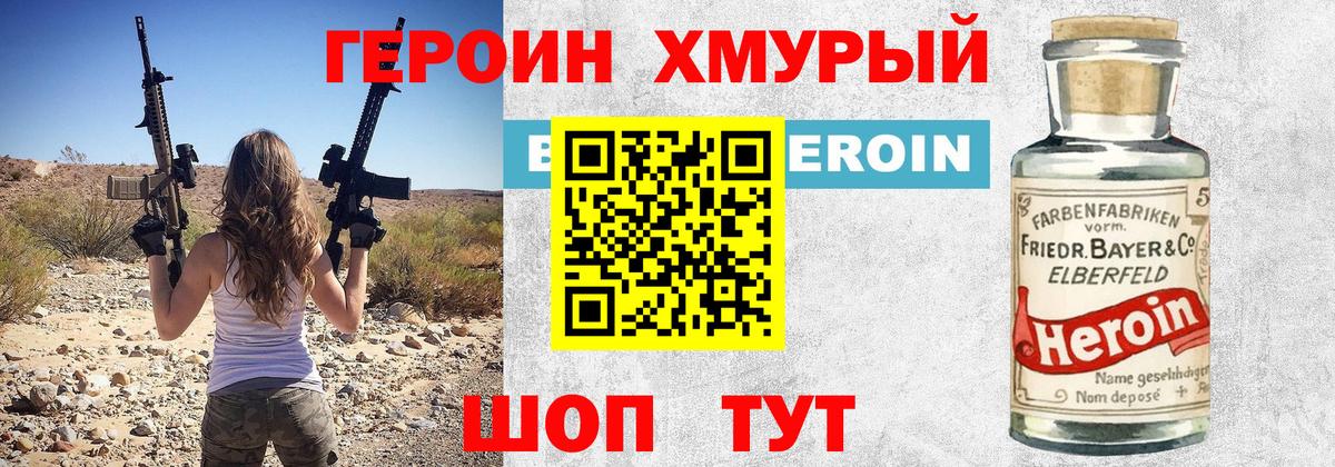 Топки  ГЕРОИН VHQ  Вход с VPN 