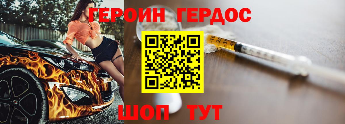 ГЕРОИН афганец Топки