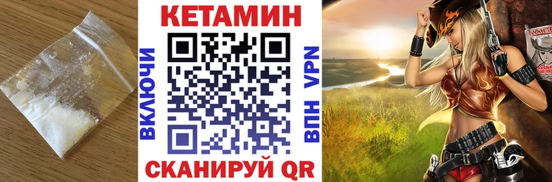 КЕТАМИН VHQ  магазин продажи   Топки 