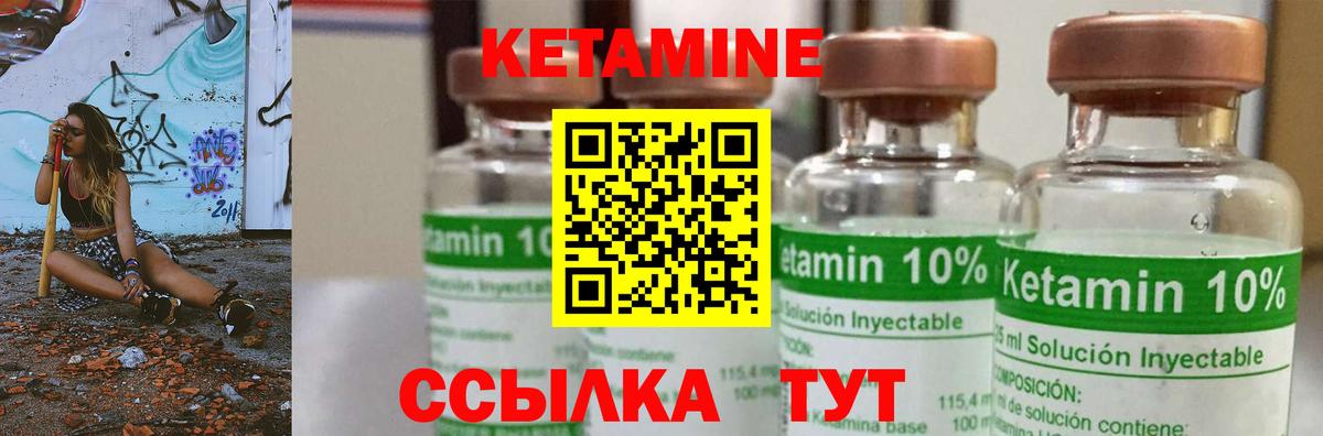 КЕТАМИН ketamine  КЕТАМИН ketamine  Топки  Вход с VPN 