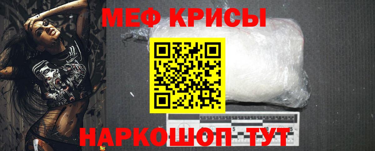 Мефедрон  Топки  МЕФ VHQ  МЕФ 4 MMC 