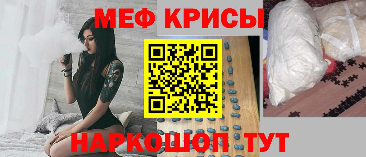 Мефедрон  Меф кристаллы  Вход с VPN  Топки  МЯУ-МЯУ 