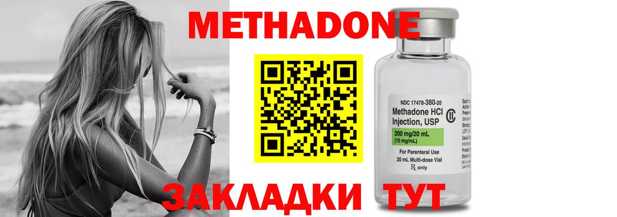 МЕТАДОН мёд  Топки 