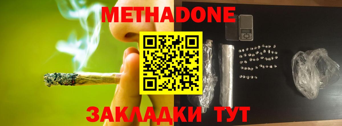 МЕТАДОН белоснежный  Вход с VPN  Топки 
