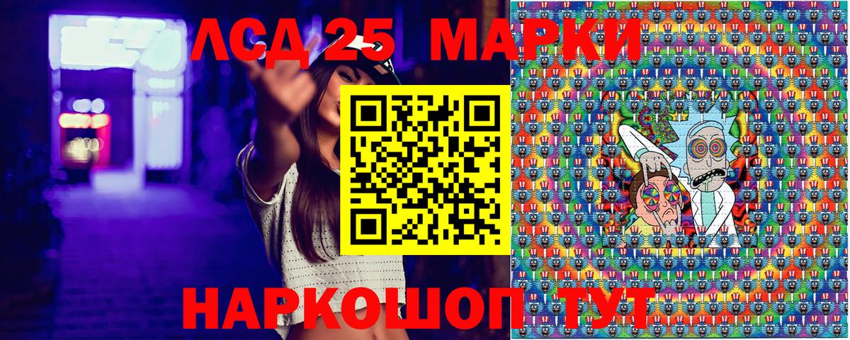 Марки 25I-NBOMe 1,8мг Топки