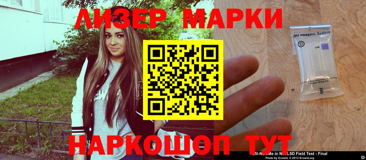 где купить наркотик  Вход с VPN  Топки  Марки NBOMe 1500мкг 