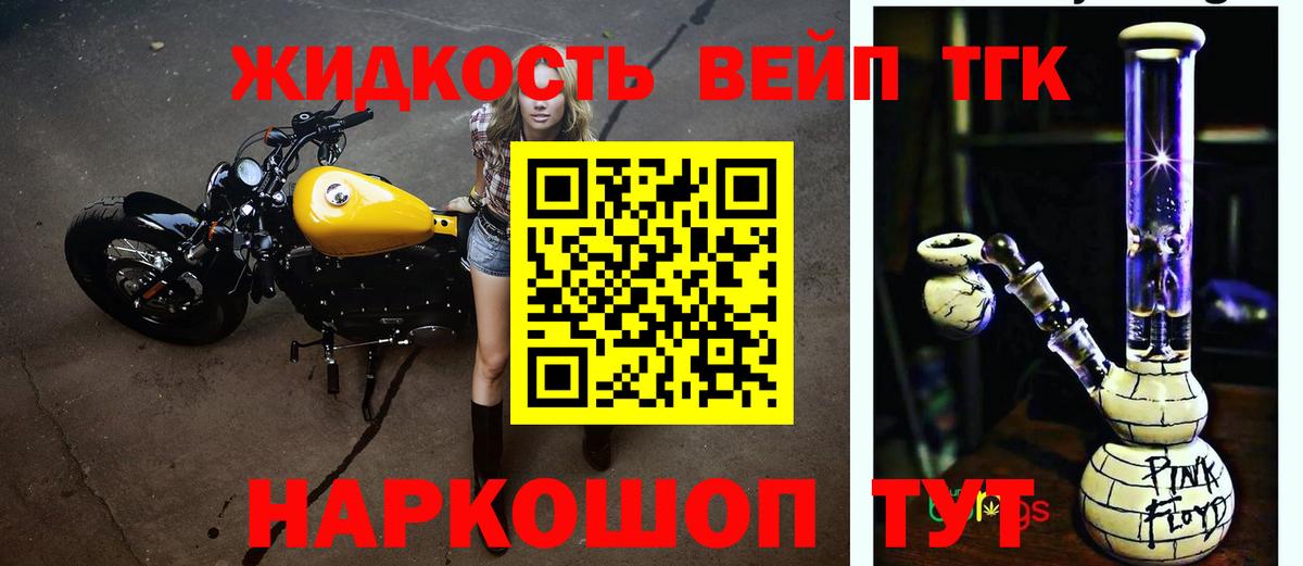 Дистиллят ТГК концентрат Топки