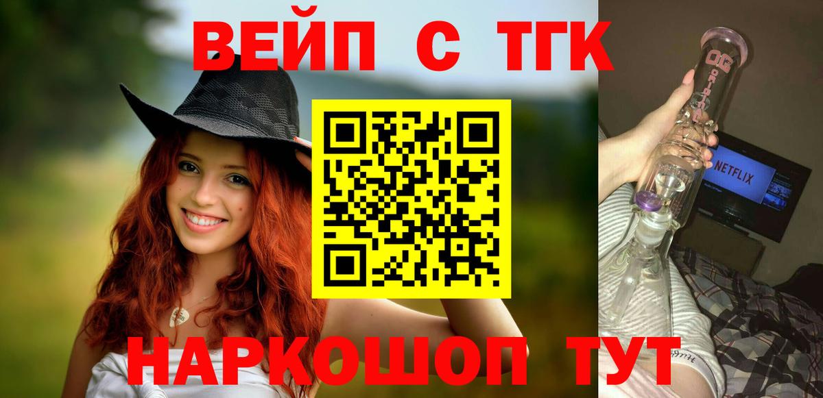 дарнет шоп  Вход с VPN  Дистиллят ТГК вейп  Топки  Дистиллят ТГК концентрат 