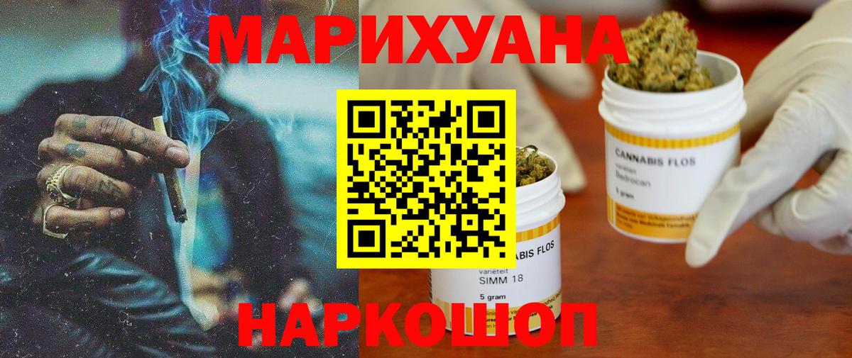 Марихуана планчик  Бошки марихуана конопля  Вход с VPN  Топки  Шишки марихуана марихуана  Канабис гибрид 